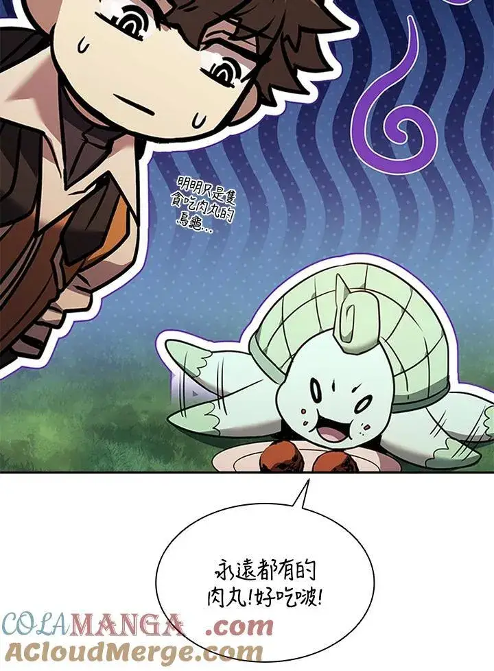 漫画《驯兽大师》第141话第57张图