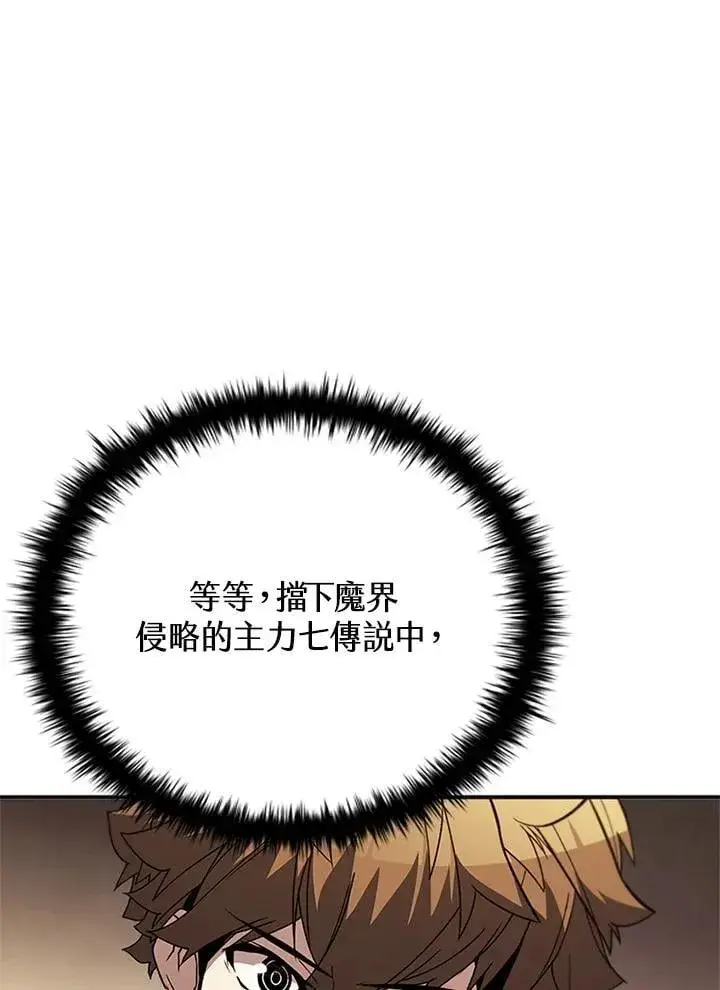 漫画《驯兽大师》第141话第58张图