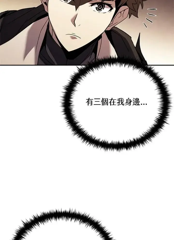 漫画《驯兽大师》第141话第59张图