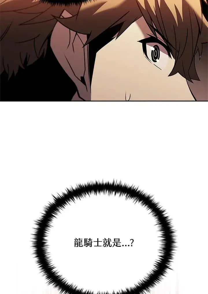 漫画《驯兽大师》第141话第6张图