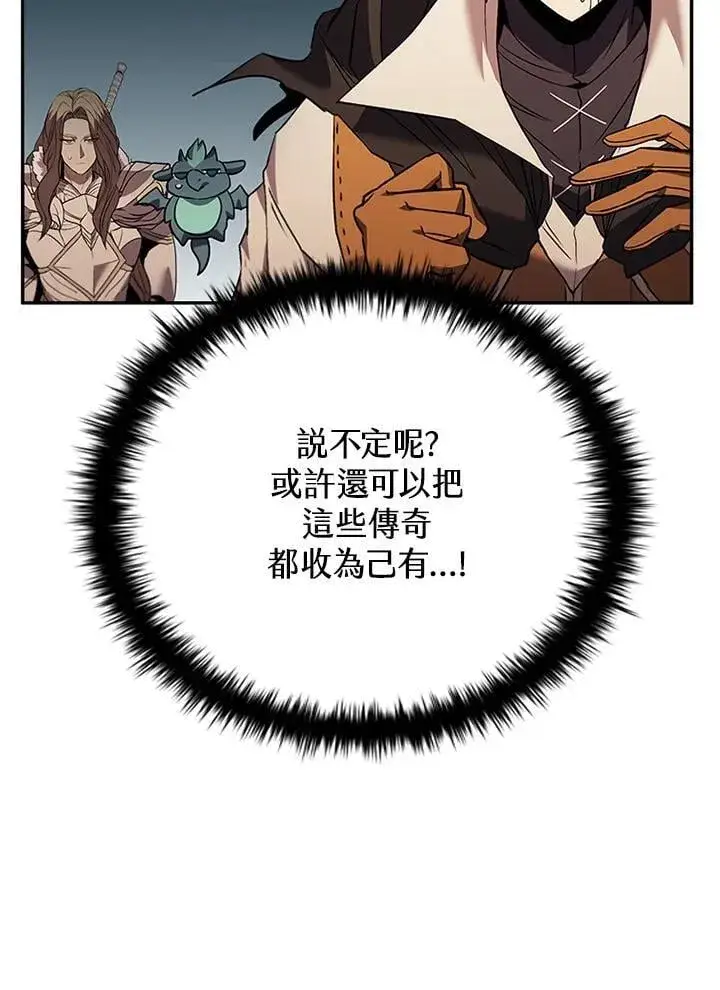 漫画《驯兽大师》第141话第63张图