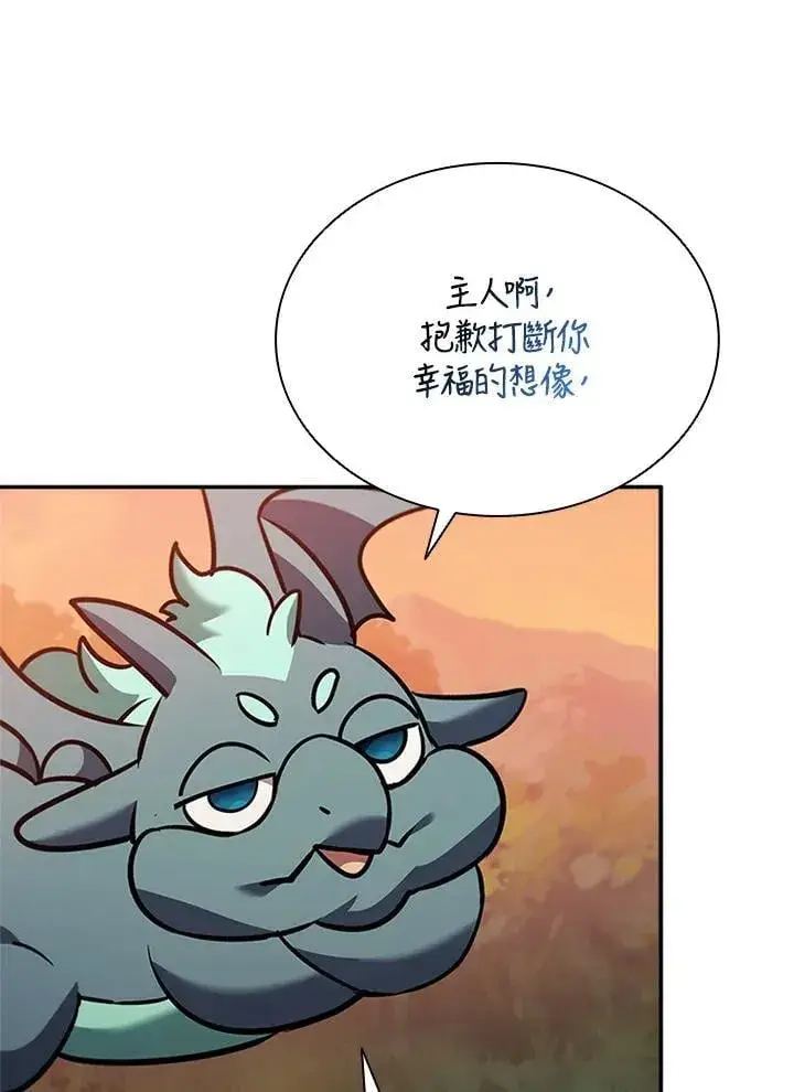漫画《驯兽大师》第141话第64张图