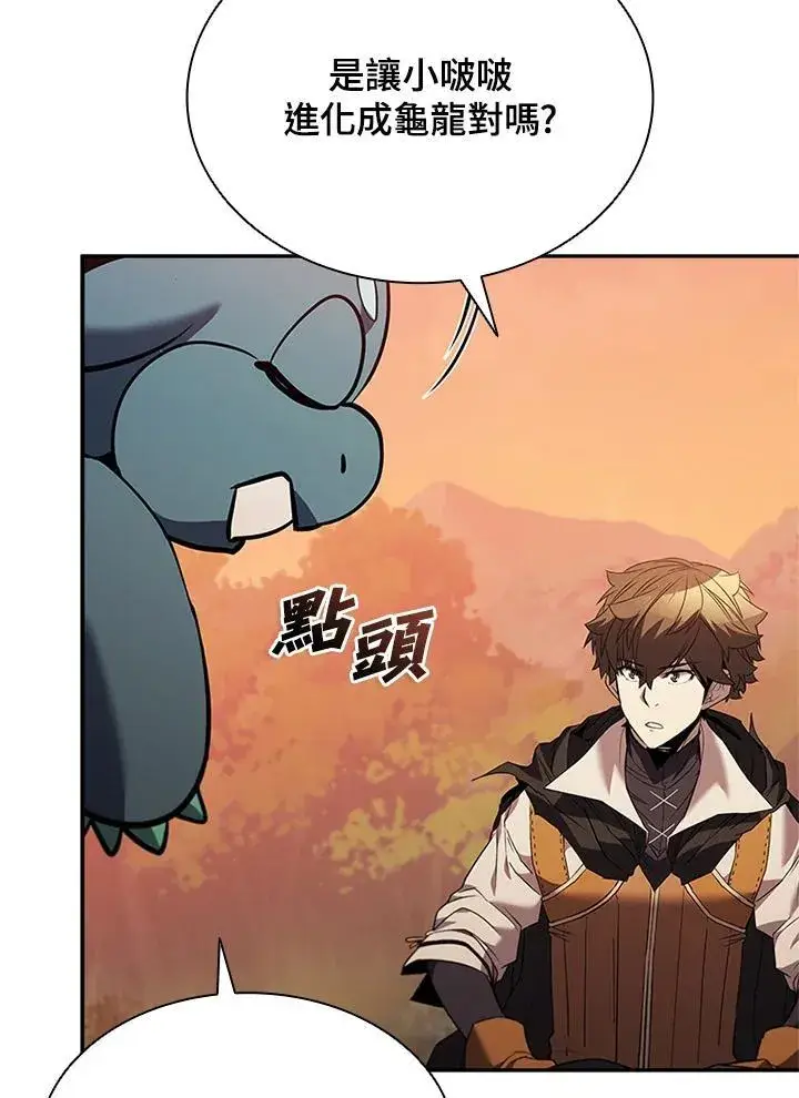 漫画《驯兽大师》第141话第66张图