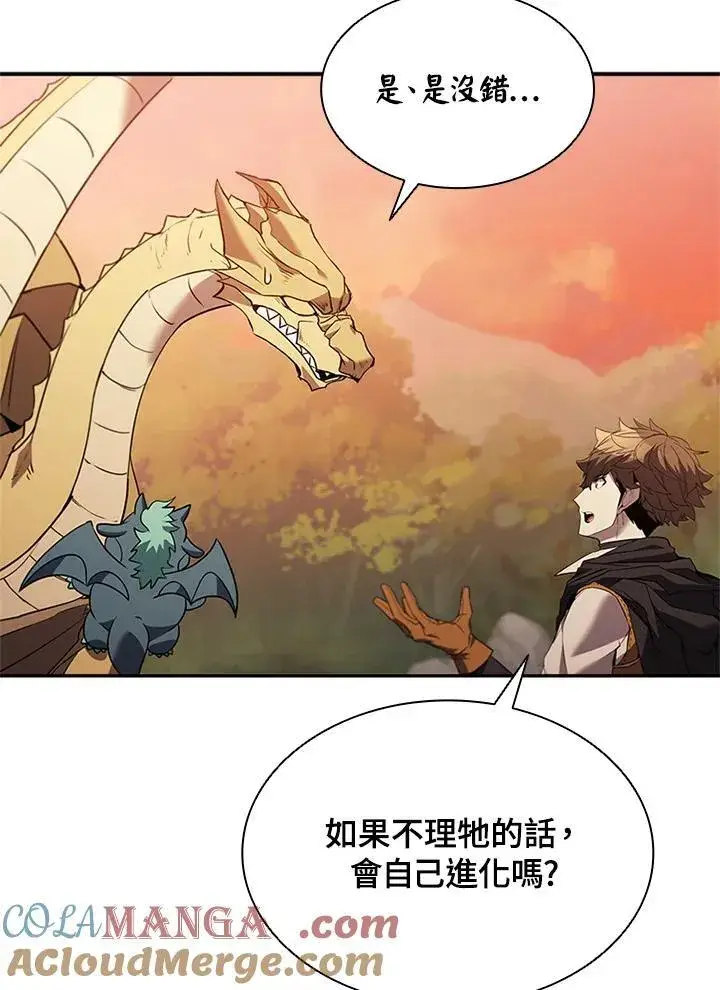 漫画《驯兽大师》第141话第73张图