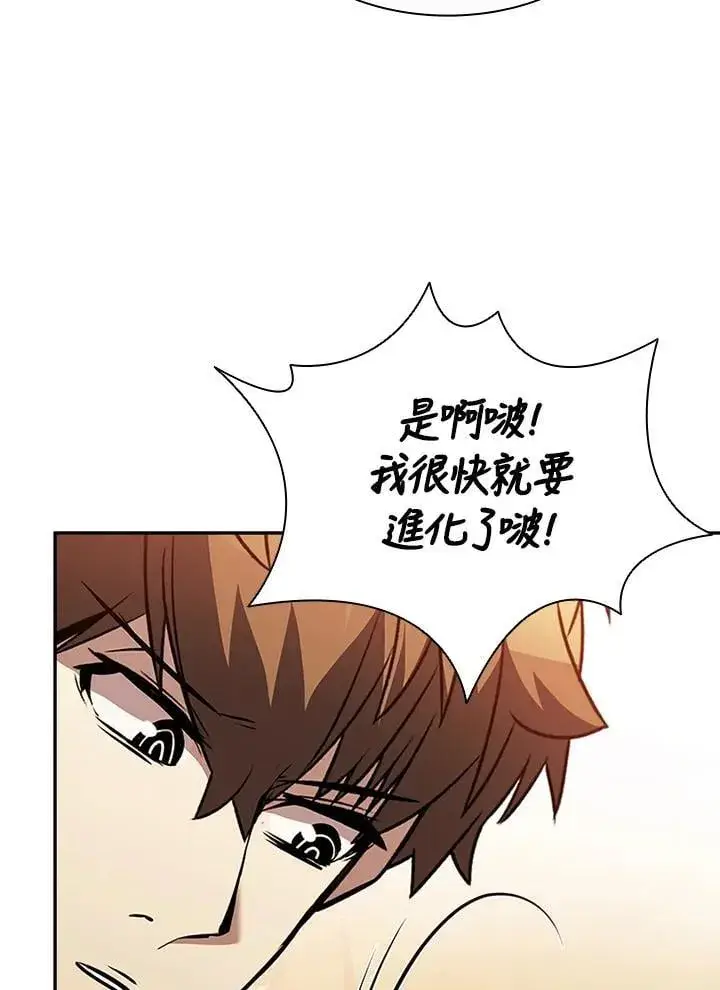 漫画《驯兽大师》第141话第74张图