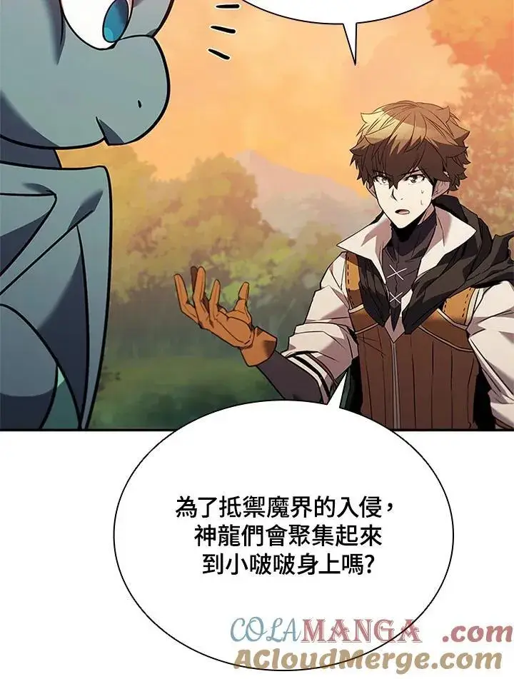漫画《驯兽大师》第141话第77张图