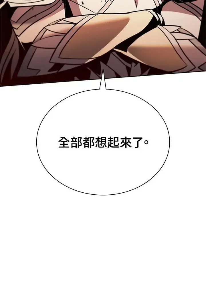 漫画《驯兽大师》第141话第8张图