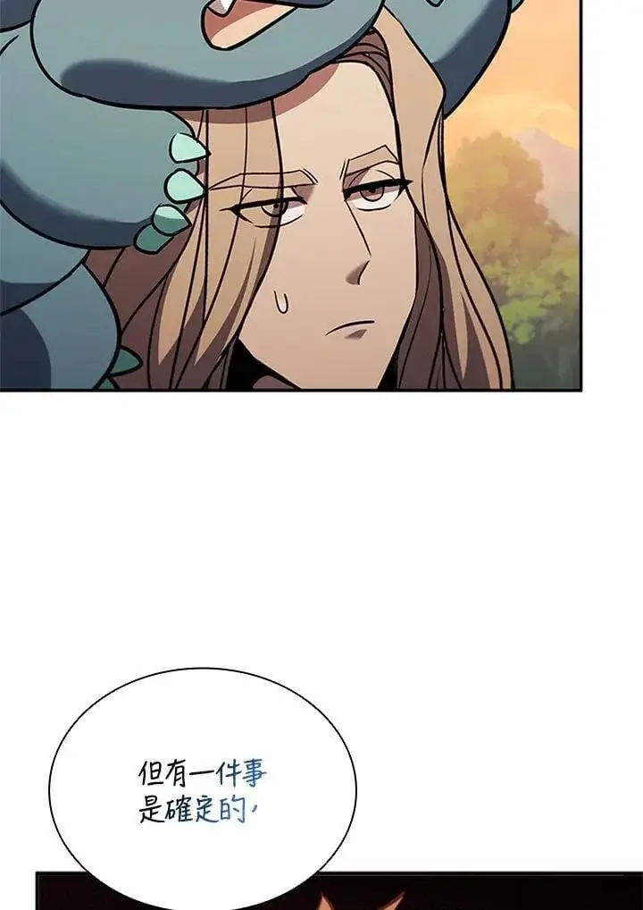 漫画《驯兽大师》第141话第87张图