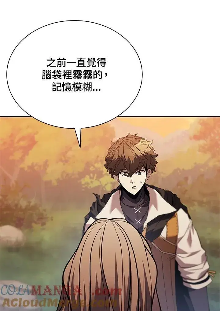 漫画《驯兽大师》第141话第9张图