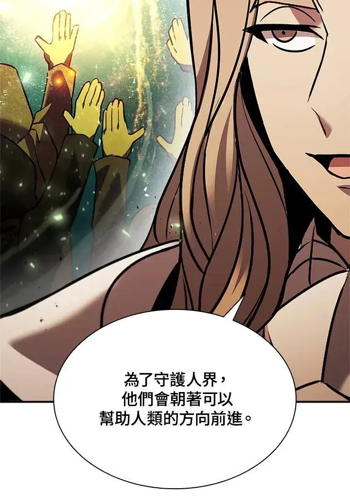 漫画《驯兽大师》第141话第95张图