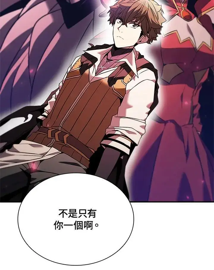 漫画《驯兽大师》第141话第99张图