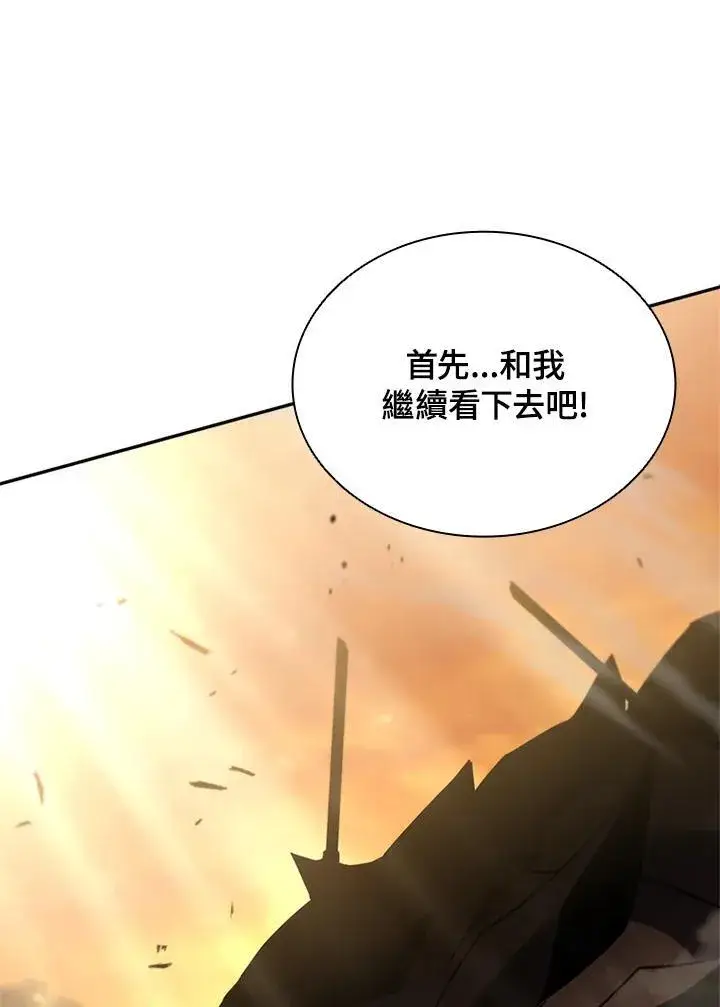 漫画《驯兽大师》第142话第103张图