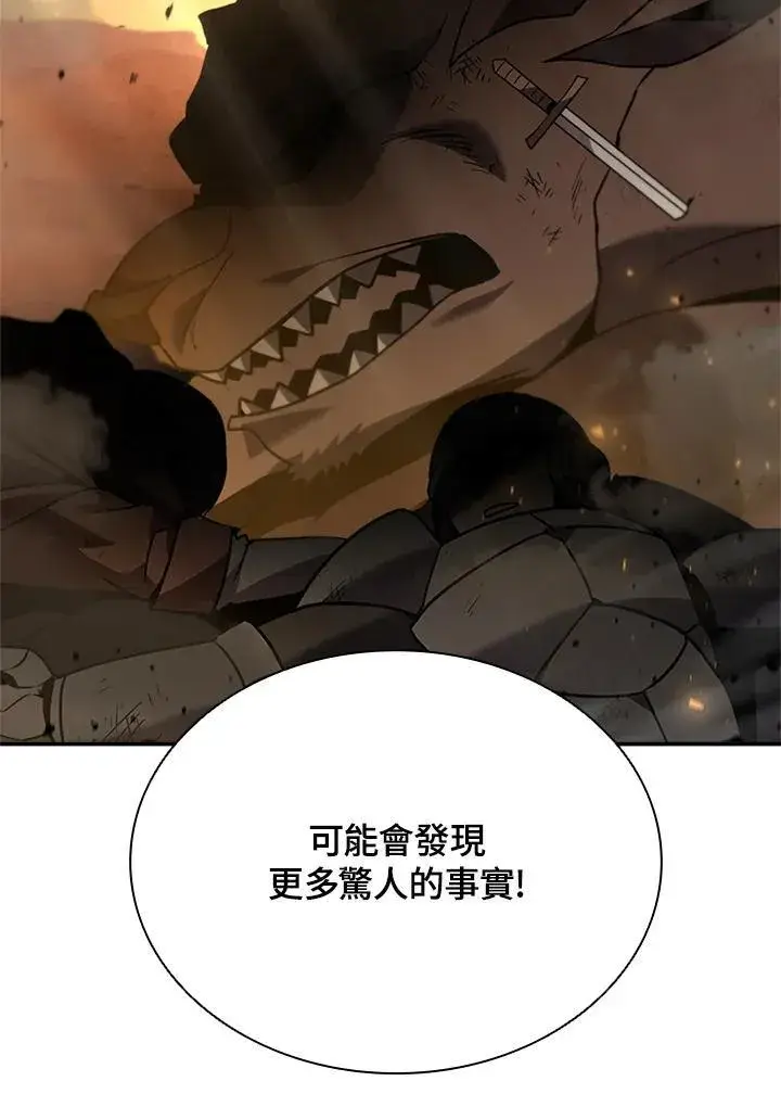 漫画《驯兽大师》第142话第104张图