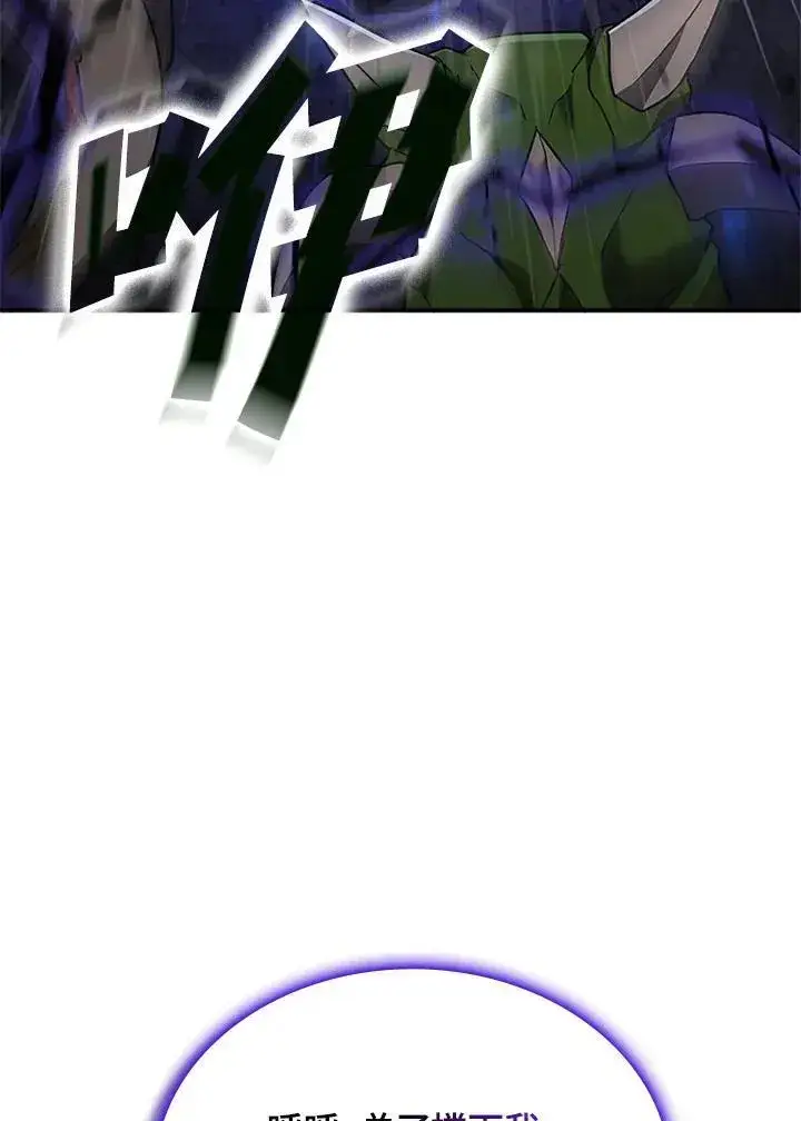 漫画《驯兽大师》第142话第108张图