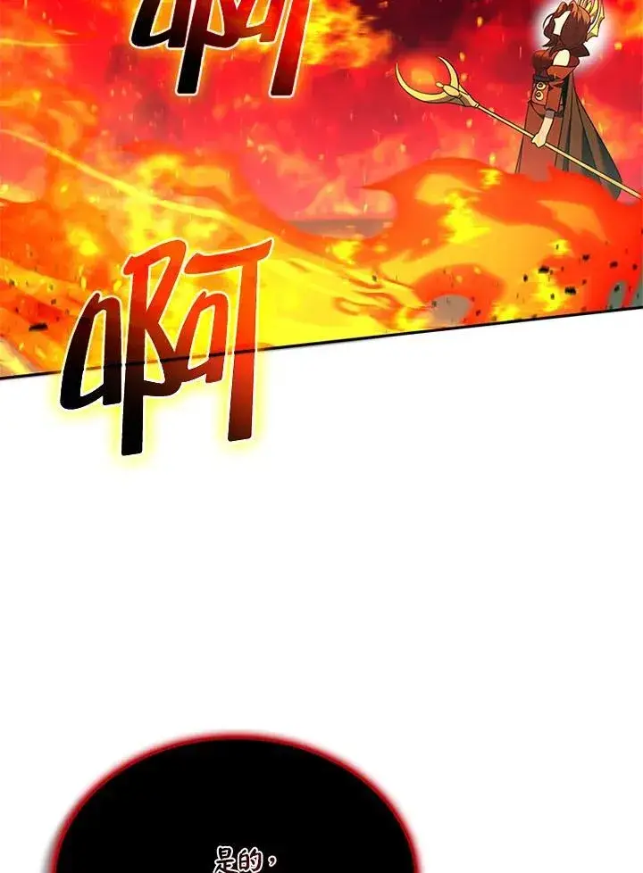 漫画《驯兽大师》第142话第11张图