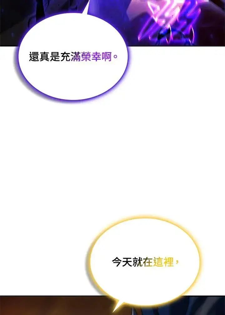 漫画《驯兽大师》第142话第110张图