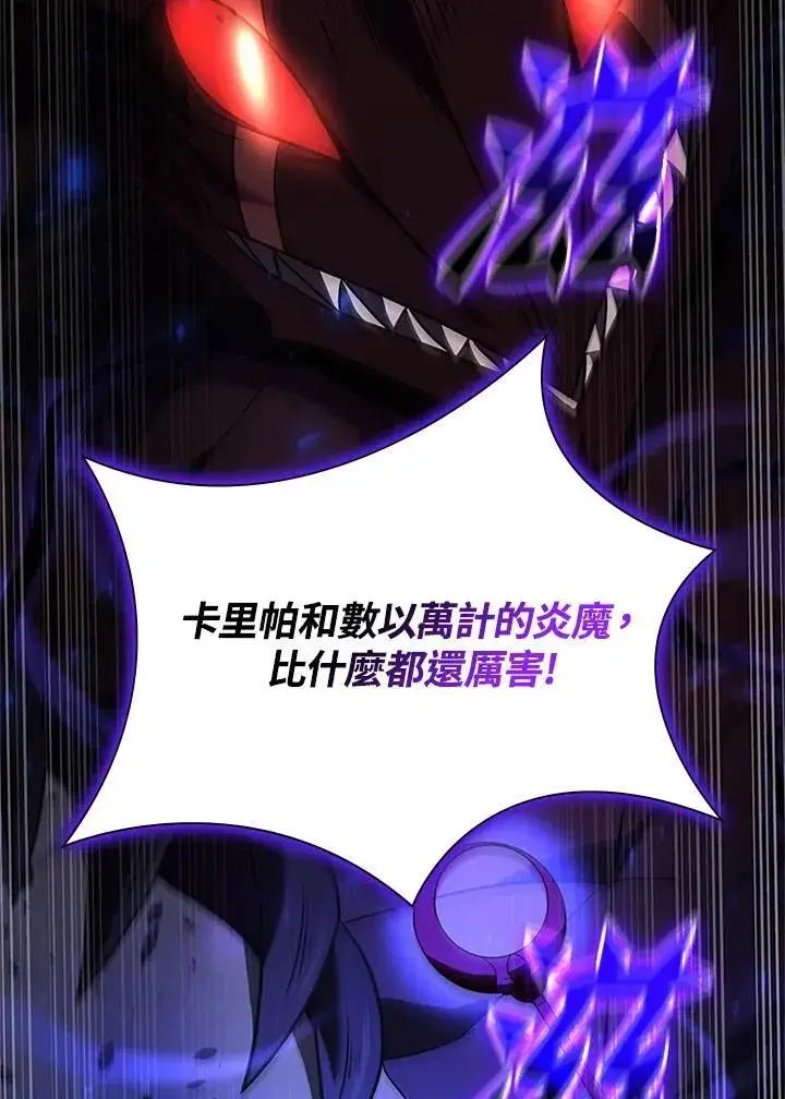漫画《驯兽大师》第142话第115张图
