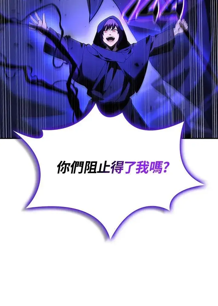 漫画《驯兽大师》第142话第116张图