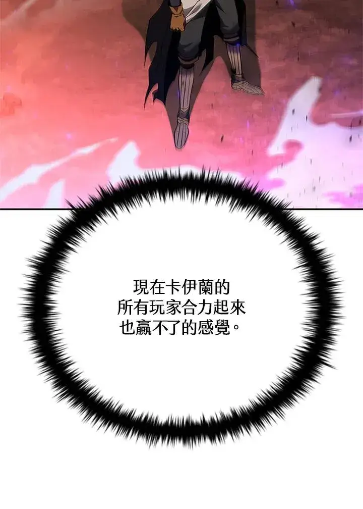 漫画《驯兽大师》第142话第118张图