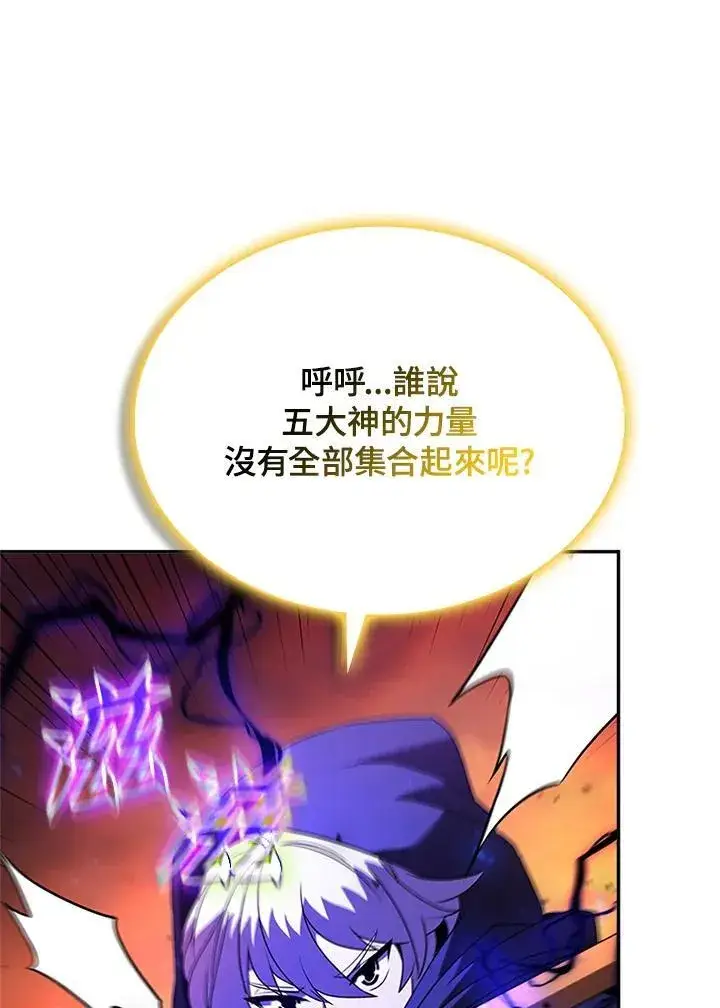漫画《驯兽大师》第142话第119张图