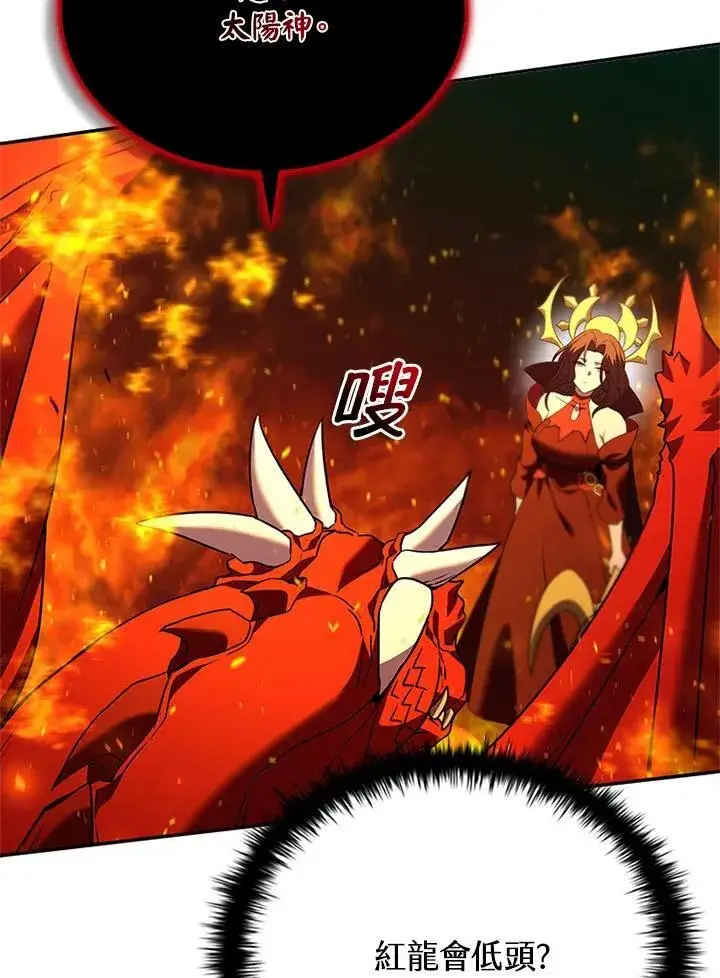 漫画《驯兽大师》第142话第12张图