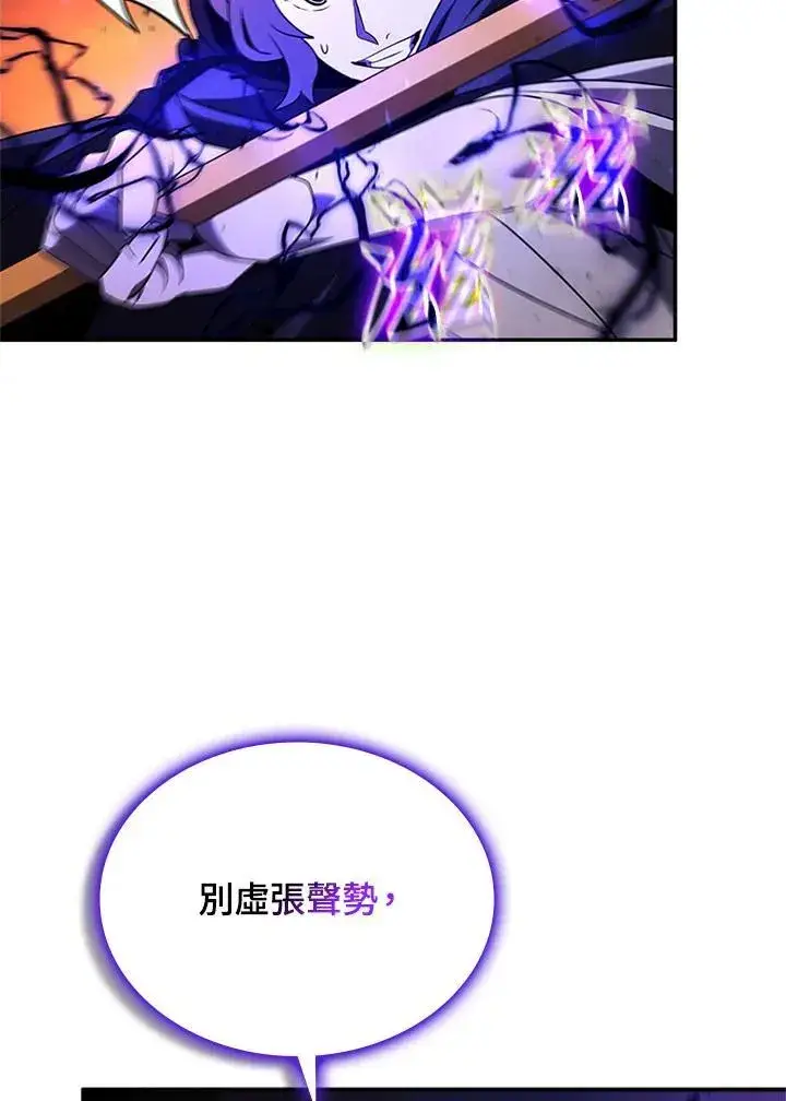 漫画《驯兽大师》第142话第120张图