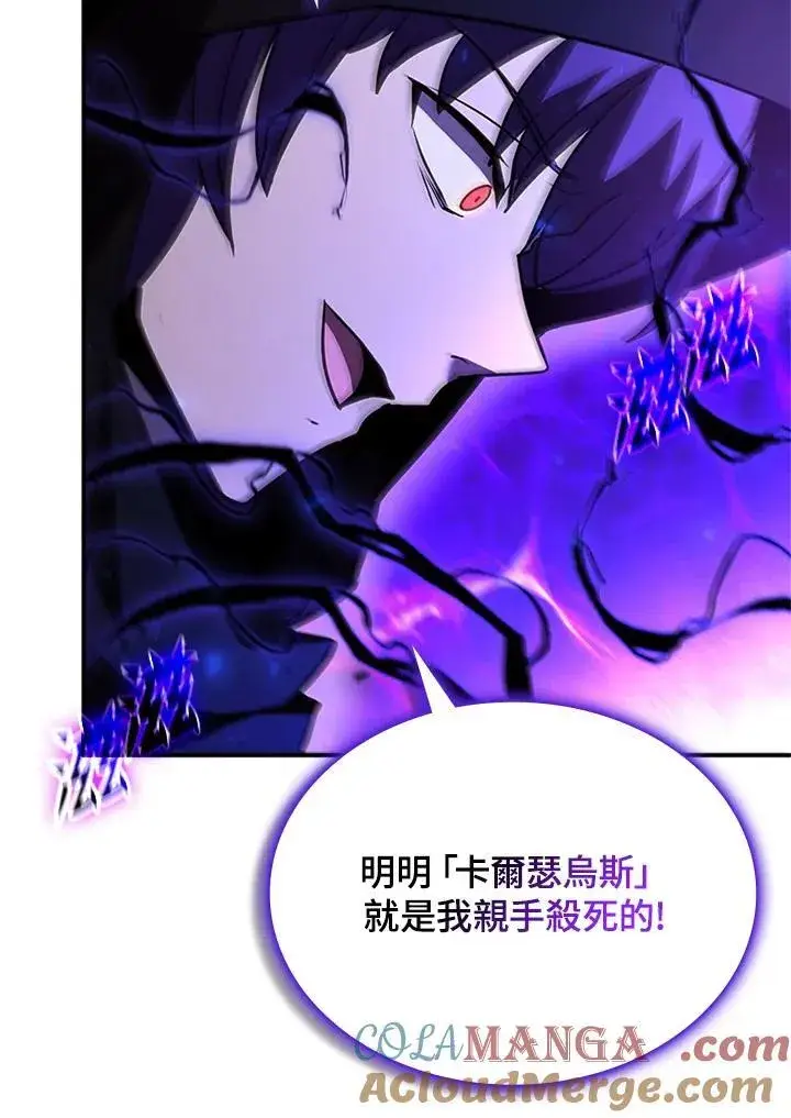 漫画《驯兽大师》第142话第121张图
