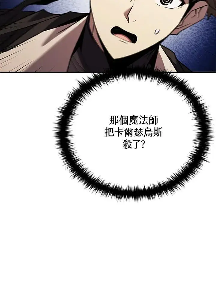 漫画《驯兽大师》第142话第123张图