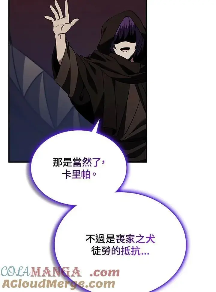 漫画《驯兽大师》第142话第125张图