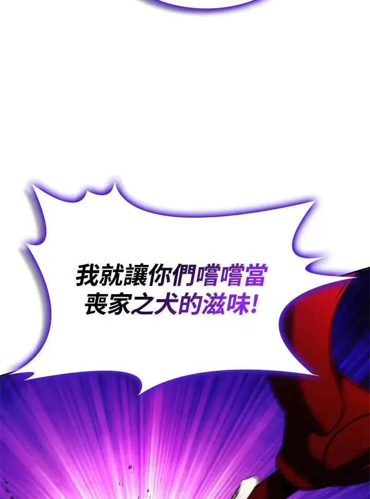 漫画《驯兽大师》第142话第126张图