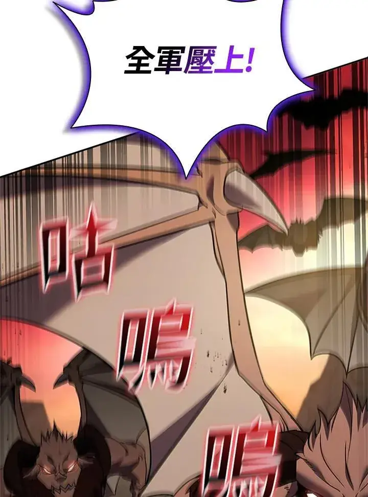 漫画《驯兽大师》第142话第128张图