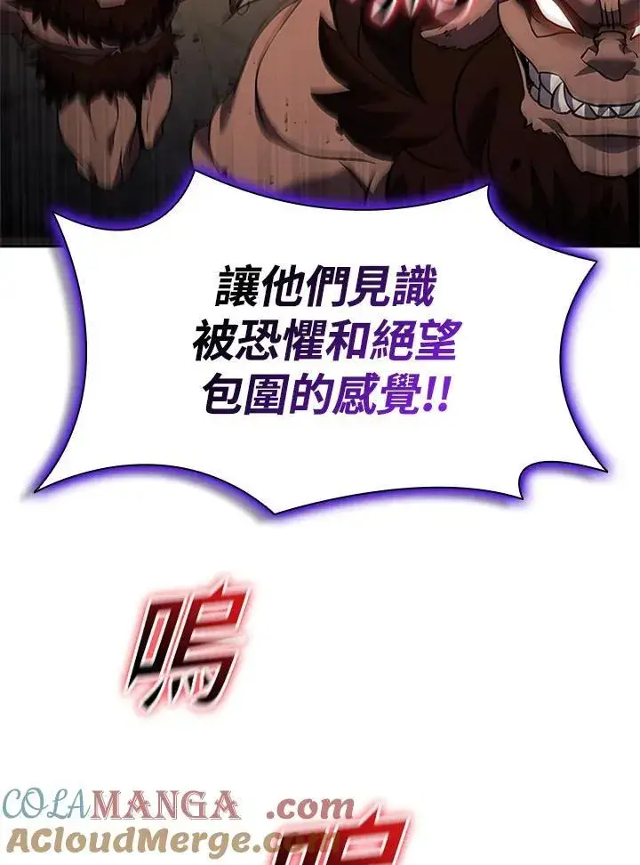 漫画《驯兽大师》第142话第129张图