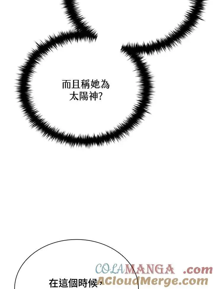 漫画《驯兽大师》第142话第13张图