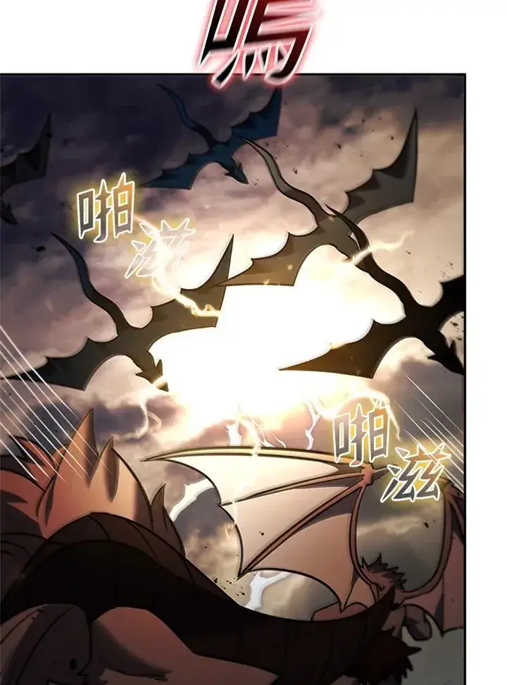 漫画《驯兽大师》第142话第130张图