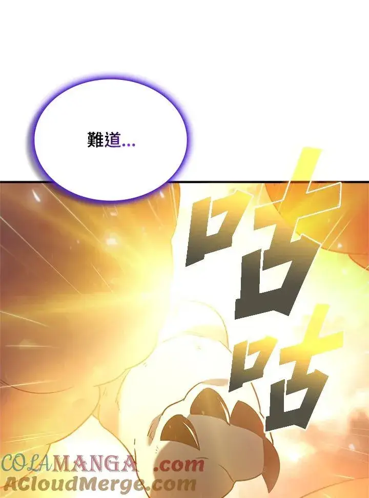 漫画《驯兽大师》第142话第137张图