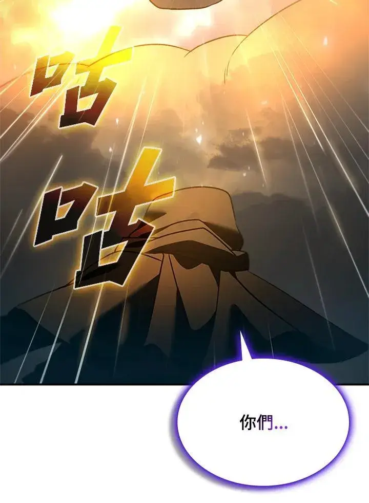 漫画《驯兽大师》第142话第138张图