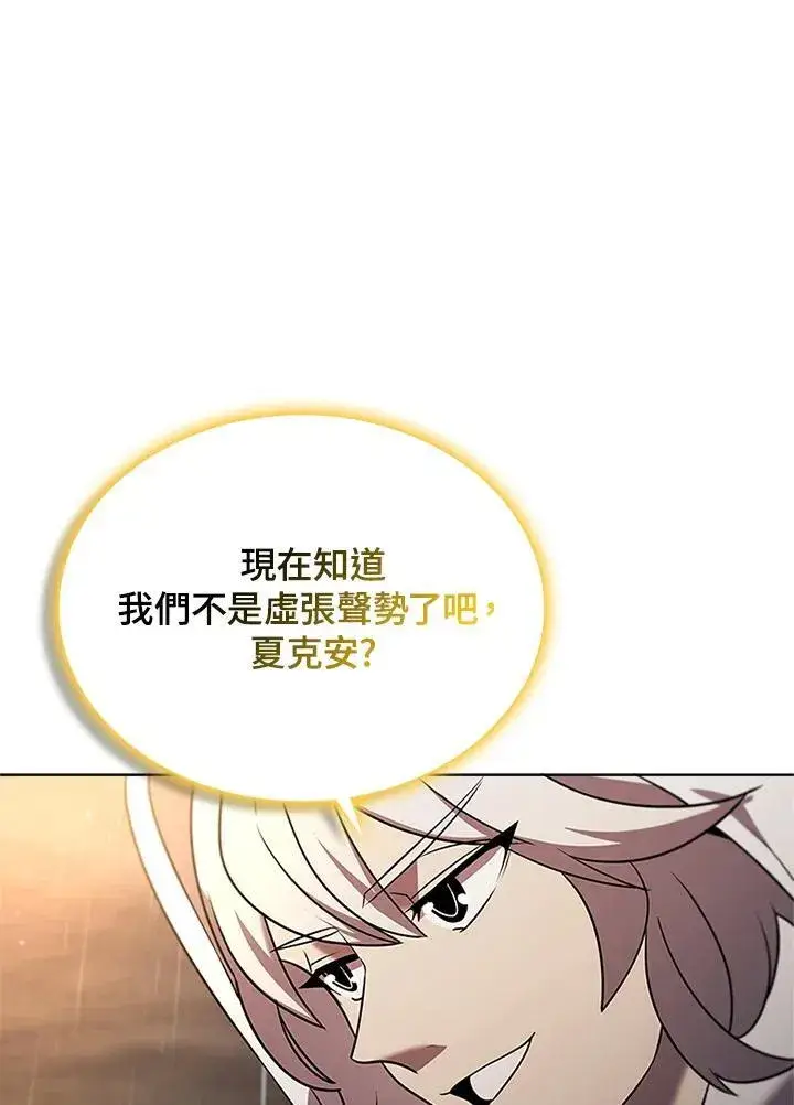 漫画《驯兽大师》第142话第139张图