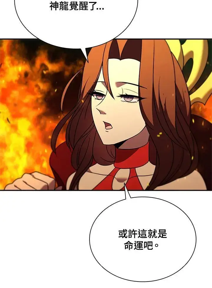 漫画《驯兽大师》第142话第14张图
