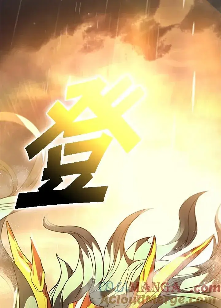 漫画《驯兽大师》第142话第141张图
