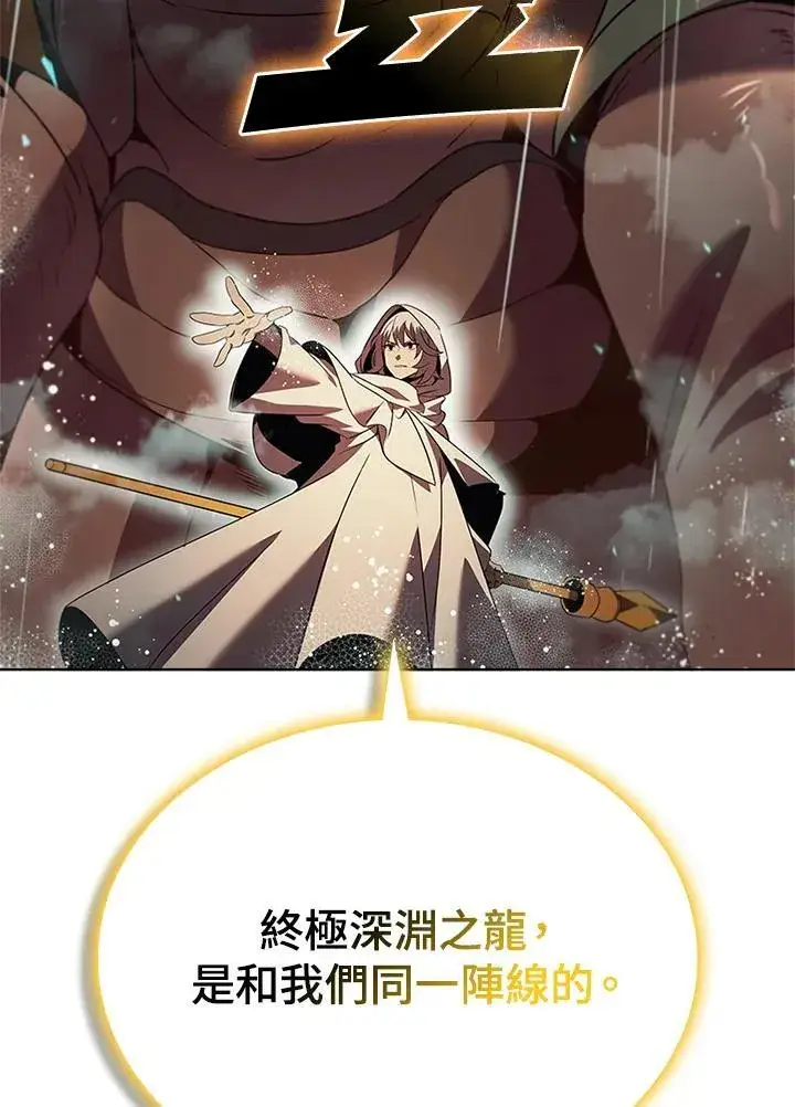 漫画《驯兽大师》第142话第143张图