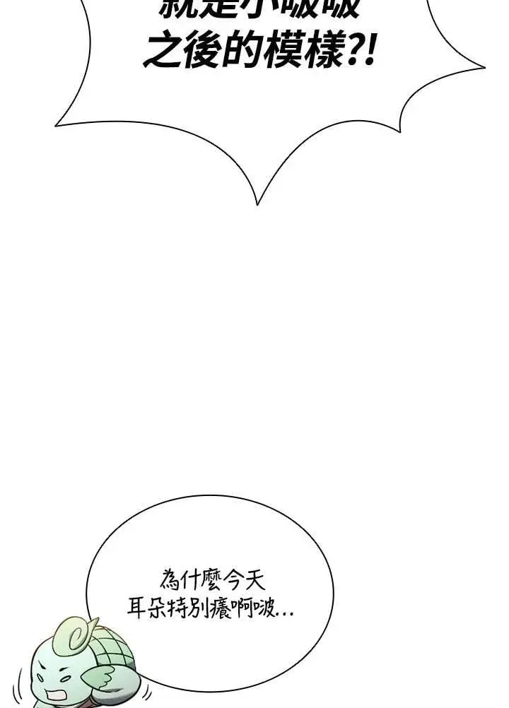 漫画《驯兽大师》第142话第147张图