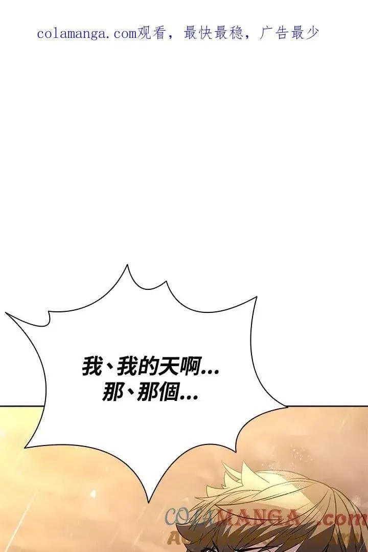 漫画《驯兽大师》第142话第149张图