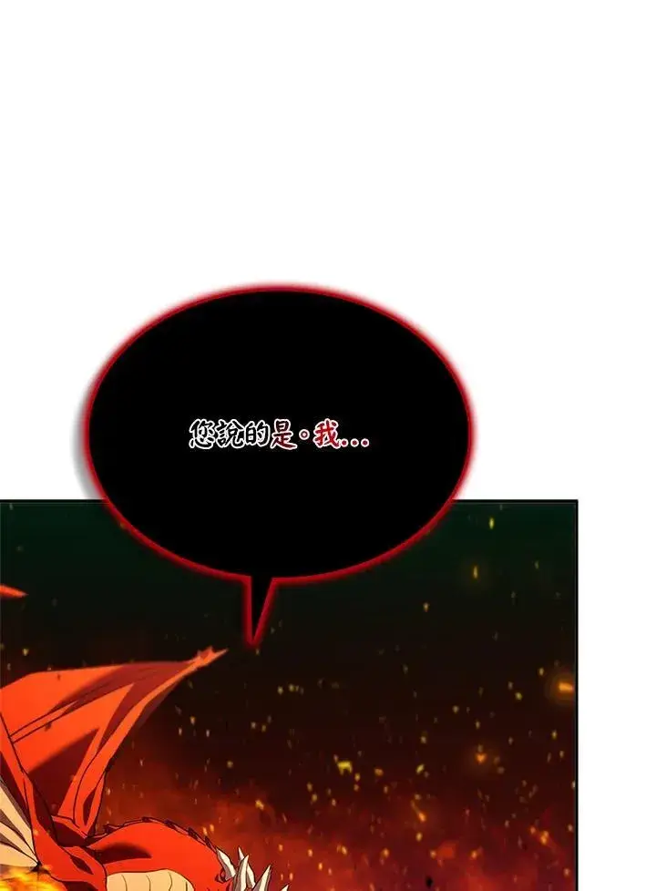 漫画《驯兽大师》第142话第15张图