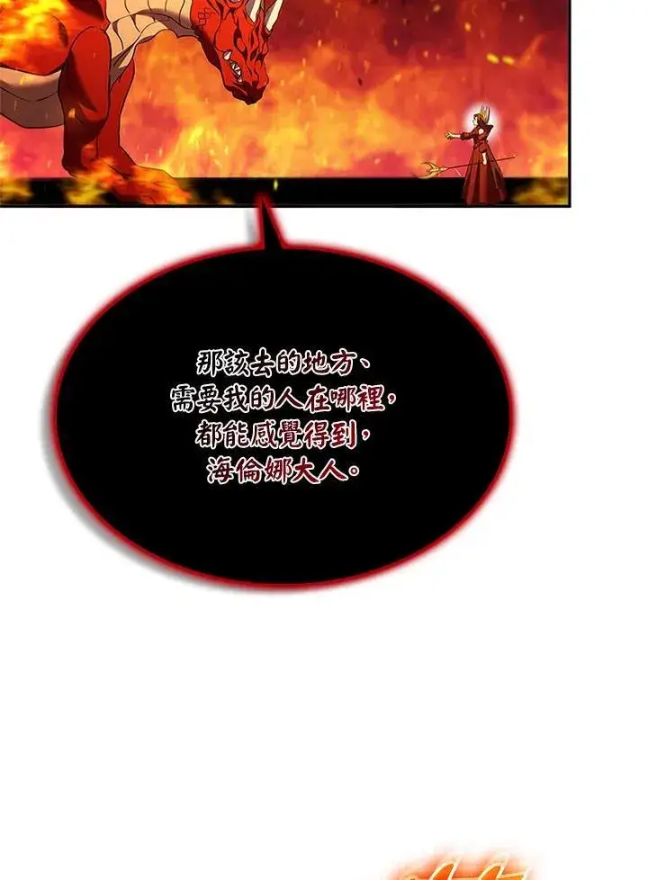 漫画《驯兽大师》第142话第16张图