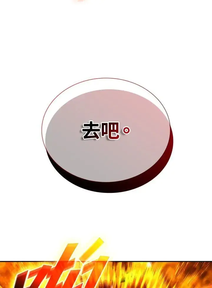 漫画《驯兽大师》第142话第18张图