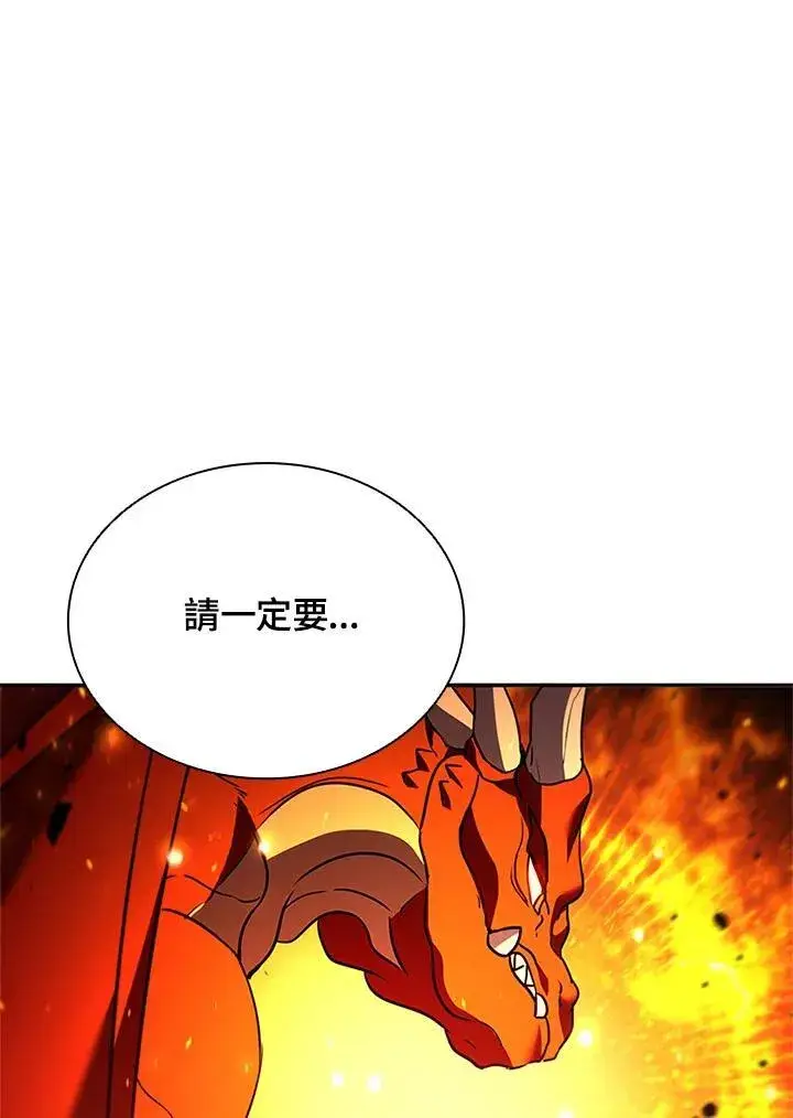 漫画《驯兽大师》第142话第20张图