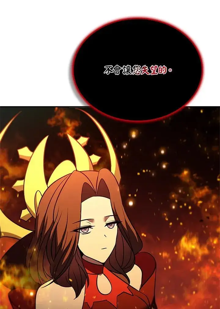 漫画《驯兽大师》第142话第24张图