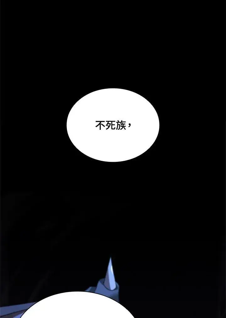 漫画《驯兽大师》第142话第26张图