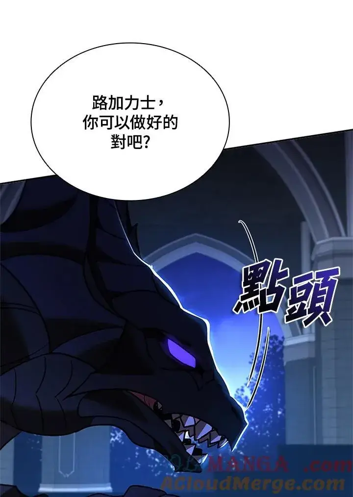 漫画《驯兽大师》第142话第29张图
