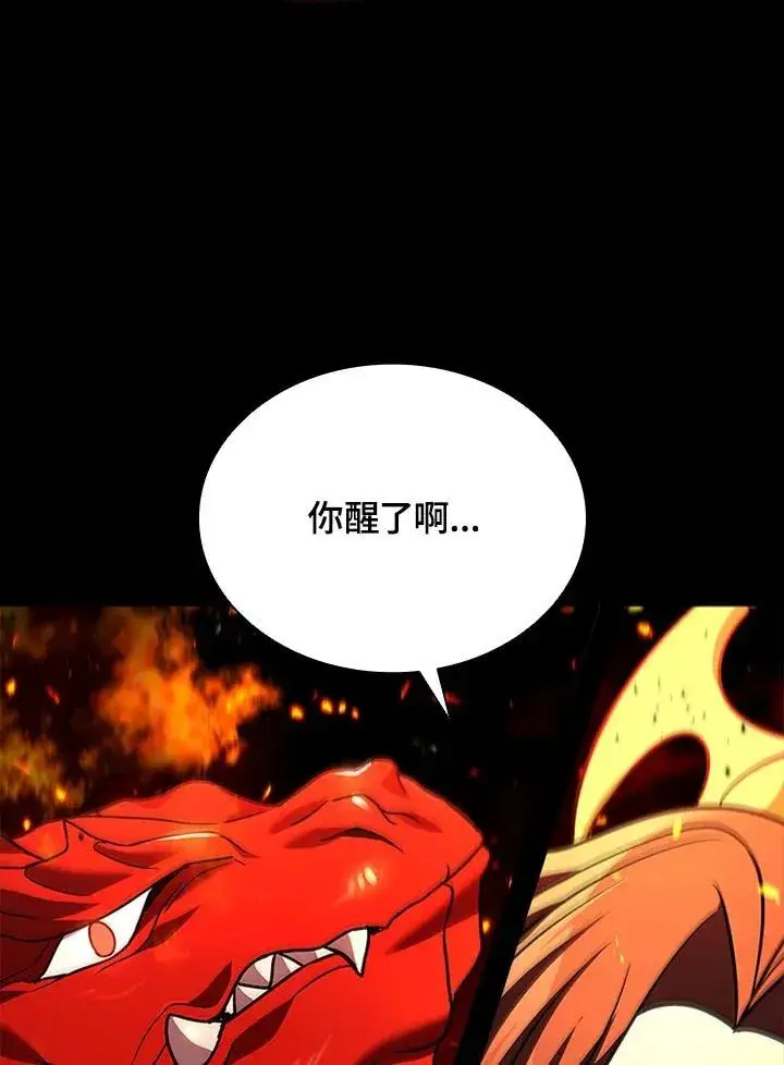 漫画《驯兽大师》第142话第3张图